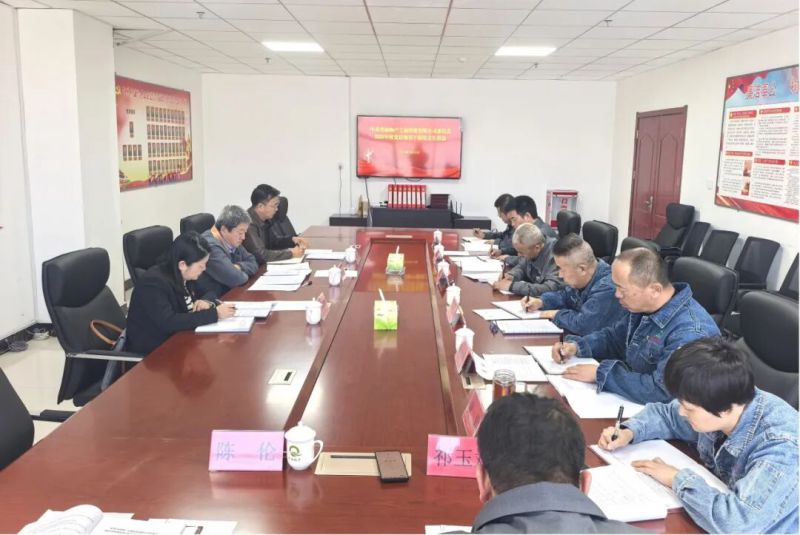 工投公司黨委召開2025年度黨員領(lǐng)導干部民主生活會