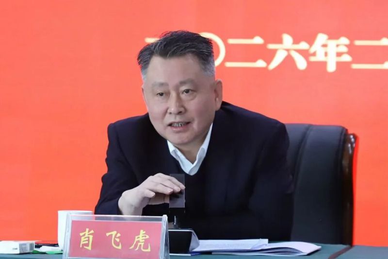 乘勢而上 奮勇爭先&mdash;&mdash;集團(tuán)召開2026年工作會(huì)議暨二屆一次職代會(huì)