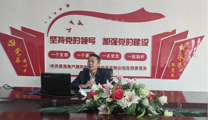 堅(jiān)守底線 不越紅線&mdash;&mdash;集團(tuán)黨委委員、紀(jì)委書記赴朝物開投公司黨支部講授廉政黨課