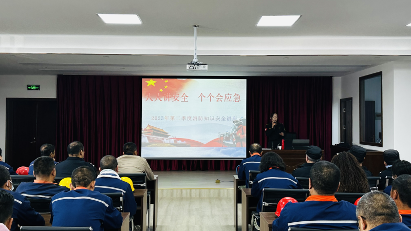 普及消防知識 提升實操能力 筑強(qiáng)安全庫區(qū) &mdash;&mdash;配送公司開展消防知識講座及火情應(yīng)急演練