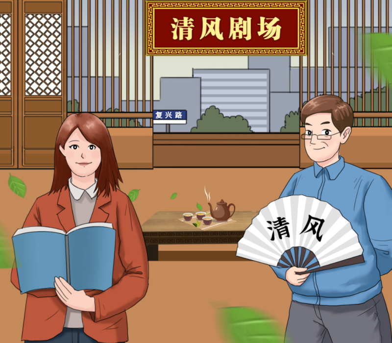 【廉政教育】&ldquo;炒股嗎？我有內(nèi)幕消息&hellip;&hellip;&rdquo;