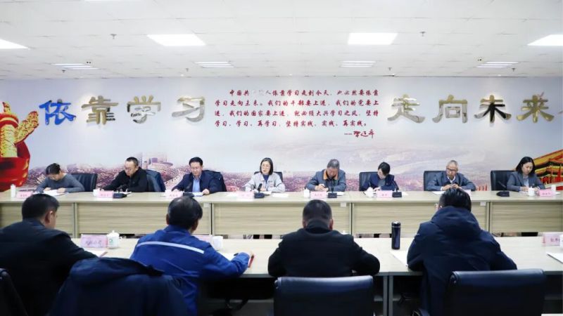 集團(tuán)黨委召開節(jié)前警示教育暨集體廉政談話會