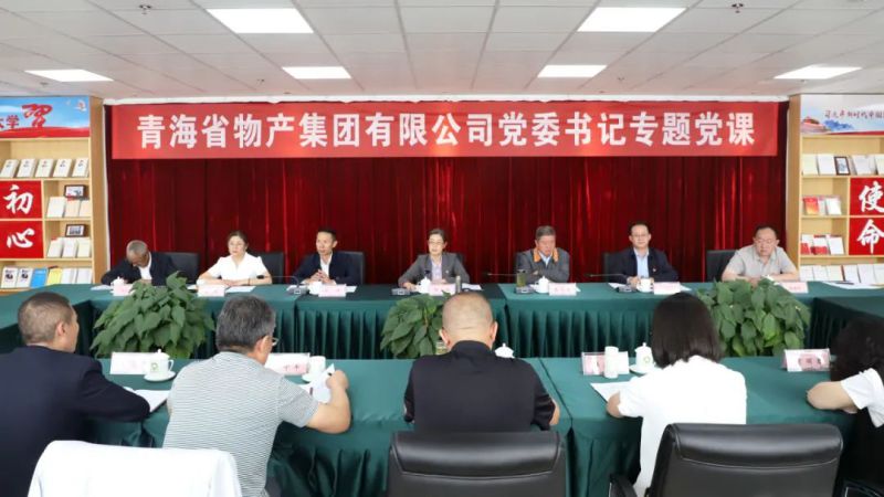 省物產(chǎn)集團(tuán)黨委舉辦&ldquo;慶七一、頌黨恩、建新功&rdquo;聯(lián)合主題黨日活動(dòng)