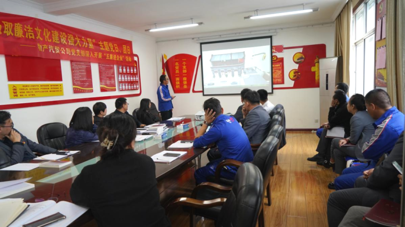 汽貿(mào)公司黨支部舉辦&ldquo;從新中國(guó)成立75周年歷程中汲取廉潔文化建設(shè)強(qiáng)大力量&rdquo;主題黨日、團(tuán)日活動(dòng)