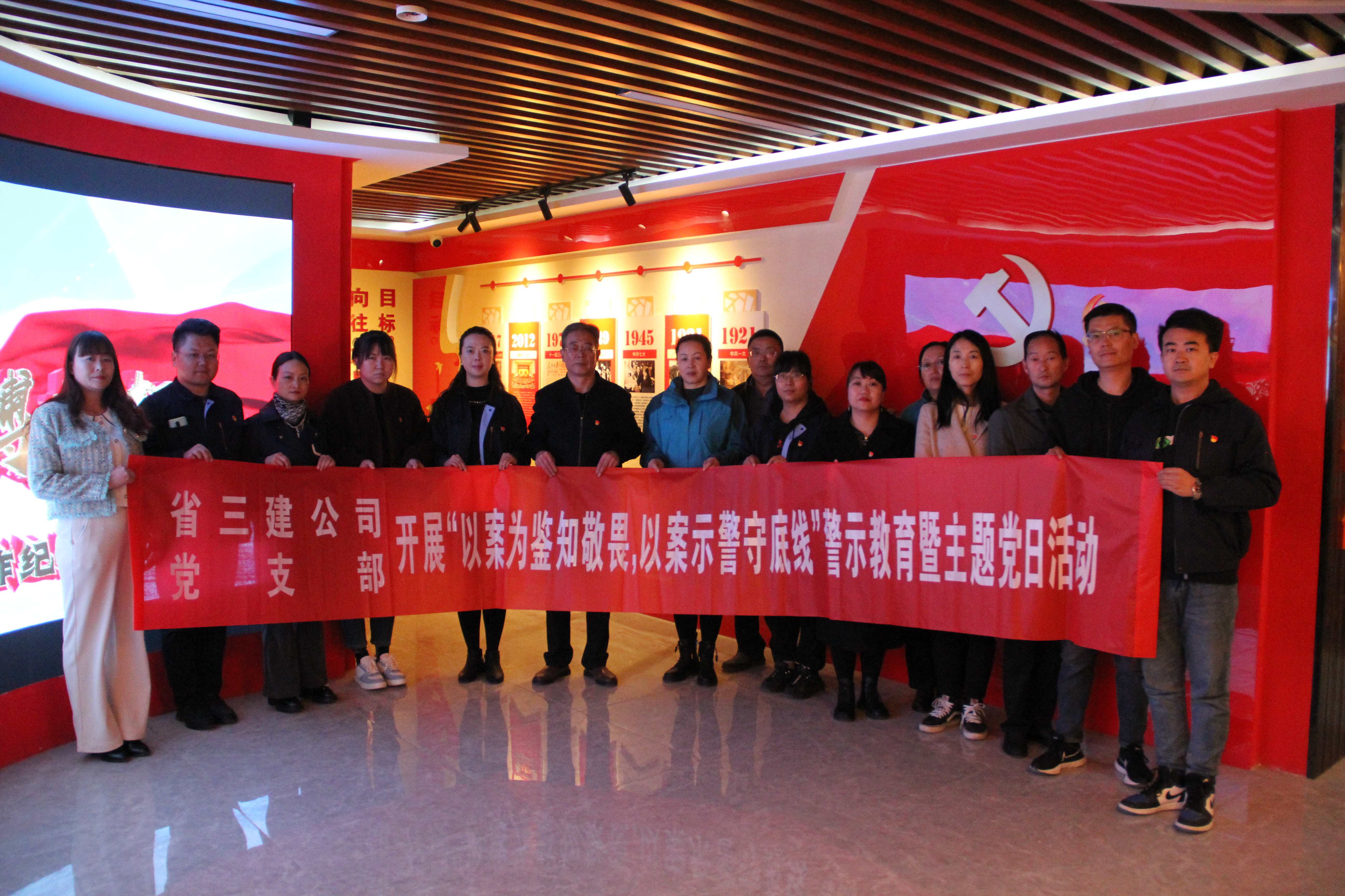 中共青海省第三建筑工程有限公司支部委員會 開展&ldquo;以案為鑒知敬畏，以案示警守底線&rdquo; 警示教育暨主題黨日活動