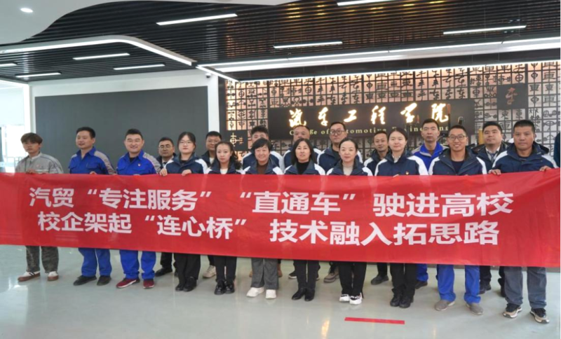 汽貿(mào)公司黨支部赴青海職業(yè)技術(shù)大學(xué)交通運(yùn)輸學(xué)院開(kāi)展&ldquo;弘揚(yáng)工匠精神、追求卓越服務(wù)&rdquo;主題黨日