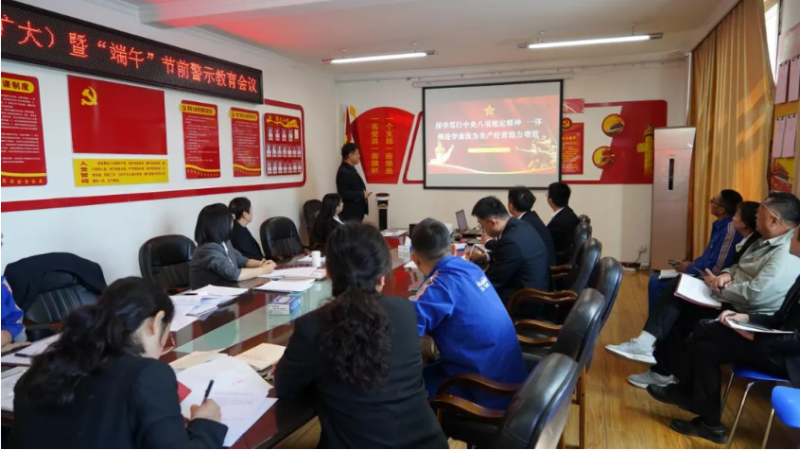 深學(xué)篤行中央八項(xiàng)規(guī)定精神 一體推進(jìn)&ldquo;學(xué)查改&rdquo;為生產(chǎn)經(jīng)營助力增效