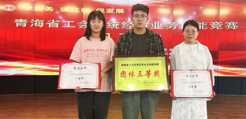 喜報！省物產(chǎn)集團工會代表隊在全省工會系統(tǒng)經(jīng)審業(yè)務(wù)技能競賽中獲佳績