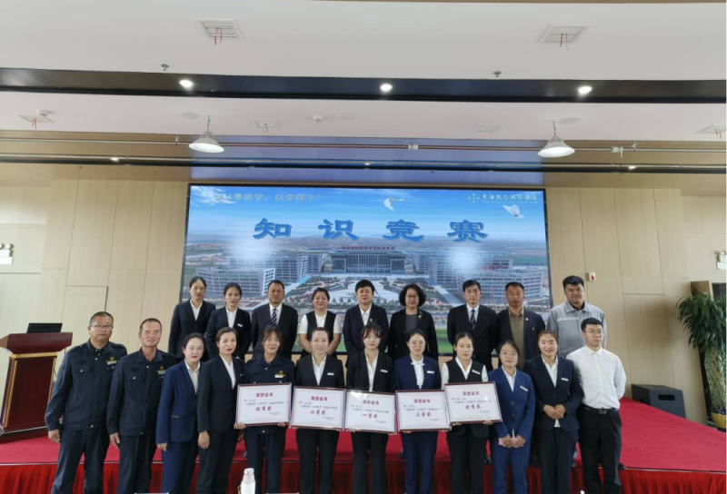 青海昆侖國(guó)際酒店開展&ldquo;以賽促學(xué)，以學(xué)促干&rdquo;酒店知識(shí)競(jìng)賽