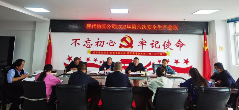 現(xiàn)代物流公司開展&ldquo;中秋、國慶&rdquo;節(jié)前 安全大檢查、隱患大排查