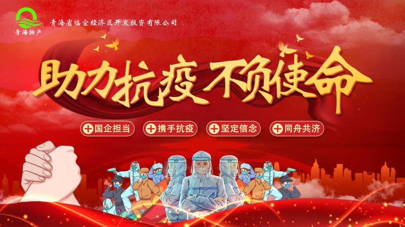 誠摯待客一絲不茍，暖心抗&ldquo;疫&rdquo;共克時艱