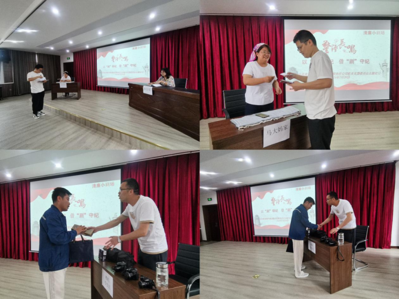 以&ldquo;劇&rdquo;明紀(jì)，借&ldquo;劇&rdquo;守紀(jì)&mdash;&mdash;物產(chǎn)配送公司機(jī)關(guān)黨支部開展主題黨日活動(dòng)