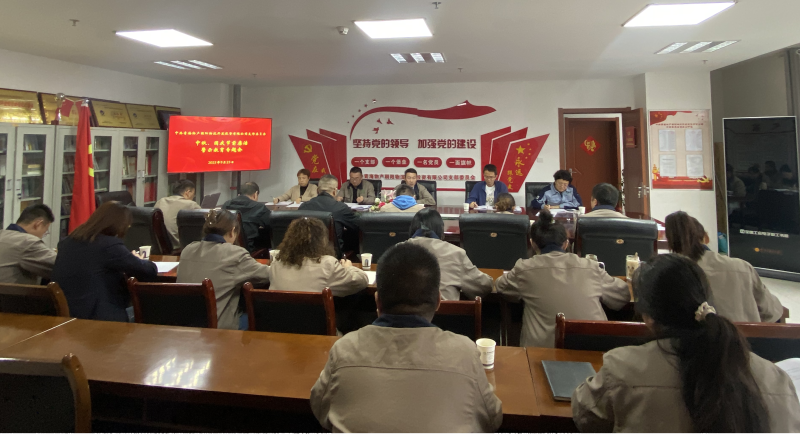 朝物開投公司黨支部召開中秋、國慶&ldquo;兩節(jié)&rdquo; 節(jié)前廉潔警示教育專題會(huì)