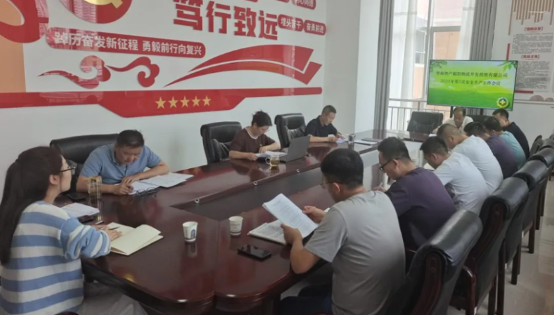朝開(kāi)公司召開(kāi)2025年第7次安全生產(chǎn)工作會(huì)議