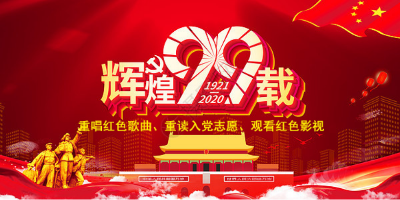 三建公司、現(xiàn)代物流公司黨支部開展迎&ldquo;七一&rdquo;主題觀影活動