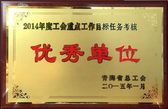 推進(jìn)工會工作落實，提升服務(wù)職工水平