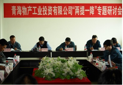 增強信心，發(fā)憤作為，努力在激烈的市場競爭中求生存謀發(fā)展