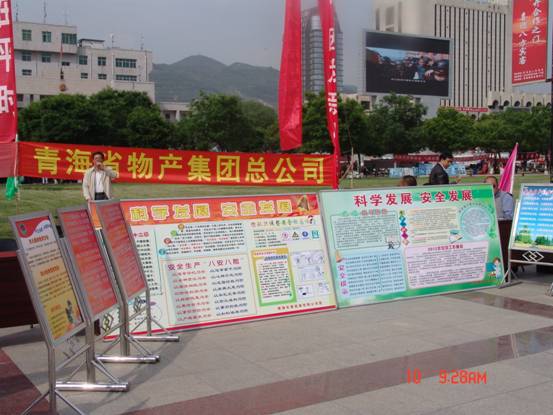 省物產(chǎn)集團參加全省安全生產(chǎn)月宣傳咨詢?nèi)栈顒?>
                            </div>
                            <div   id=