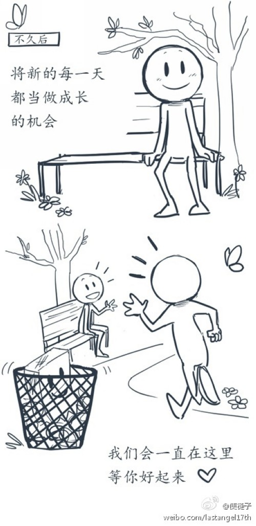 暖暖的漫畫，幫你面對壞情緒