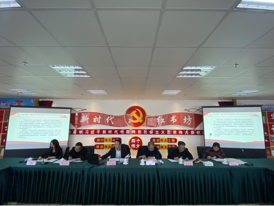 省三建公司、現(xiàn)代物流公司黨支部召開黨的十九屆六中全會專題研討會