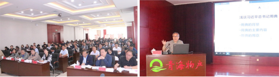 ――青物集團(tuán)黨委舉辦&ldquo;不忘初心、牢記使命&rdquo;主題教育