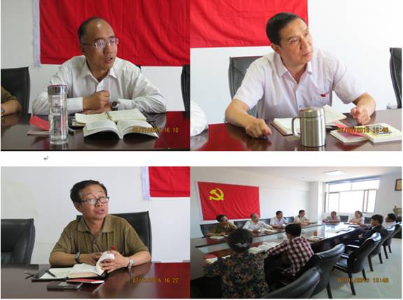 現(xiàn)代物流黨支部召開&ldquo;建黨95周年&rdquo;學習討論會