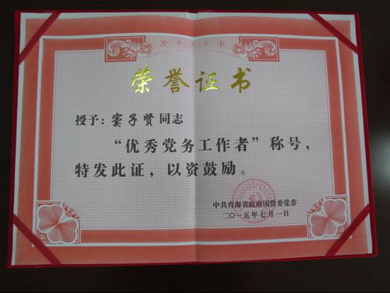 慶&ldquo;七一&rdquo;、學先進，在推動集團穩(wěn)健發(fā)展中建功立業(yè)